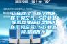 恒溫恒濕空調(diào)系統(tǒng)