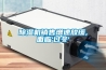 選對了除濕機，除濕更快控濕更準