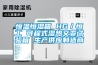 恒溫恒濕箱 HG／恒工 可程式濕熱交變試驗箱 生產供應制造商