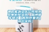 深圳專業新風系統公司