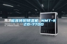 標準轉輪除濕機 NMT-KZB-770D