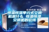 恒溫恒濕單元式空調(diào)機(jī)是什么 恒溫恒濕空調(diào)機(jī)的價(jià)錢(qián)