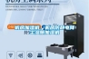 機(jī)房加濕機(jī)，機(jī)房防靜電降塵濕膜加濕機(jī)