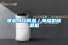 恒溫恒濕測試機公司-恒溫恒濕測試機-高天