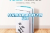 轉(zhuǎn)輪除濕機哪些牌子受認可