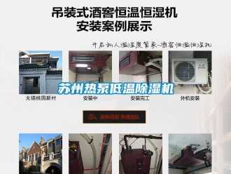 行業新聞蘇州熱泵低溫除濕機