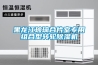 黑龍江玻璃合片室專用組合型轉輪除濕機