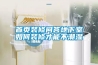 首頁裝修問答地下室如何裝修才能不潮濕
