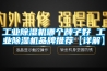 海岸工程專用除濕機(jī)課件