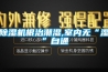 除濕機的重要小常識