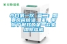 小白第一次 篇二：想要房間除濕，來(lái)，帶你了解我的第一款家用除濕機(jī)