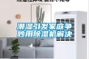 怎么控制庫房的濕度