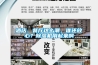酒店、餐廳這么潮，誰還放心？除濕機用起來啊