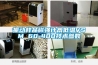振動樣品磁強(qiáng)計高低溫VSM 60-400技術(shù)參數(shù)