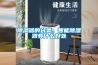 除濕器的分類(lèi)，智能除濕器有什么好處
