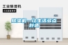 耐高低溫試驗箱 現(xiàn)貨加工