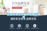 恒溫恒濕培養箱的使用說明書