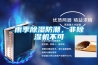 雨季除濕防潮，非除濕機不可