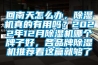 小型恒溫恒濕機展柜專用