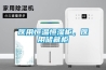 醫用恒溫恒濕柜，醫用儲藏柜