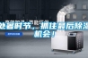 商用型工業除濕機廠家直銷