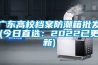 恒溫恒濕試驗箱低溫-55℃