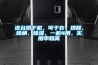 這臺(tái)烘干機(jī)，可干衣、烘鞋、除螨、除濕，一機(jī)4用，實(shí)用率超高