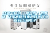 硅膠干燥劑／除濕劑／防潮珠 環保高活性家用鞋服食品醫藥工業電子