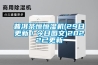 普洱茶恒恒濕機(jī)(29日更新／今日?qǐng)D文)2022已更新