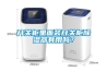 家用除濕機十大品牌排名，除濕機一天24小時開啟狀態好嗎？