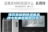 排名靠前的除濕機品牌中有哪些推薦入手？