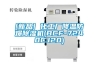 KB-THS-150D 可程式恒溫恒濕試驗箱