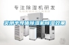 實測半導體除濕機除濕效果