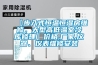 【步入式恒溫恒濕房維修，大型高低溫室冷庫修理】價格,廠家,儀器、儀表維修安裝