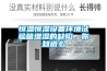 恒溫恒濕設備環境試驗箱增濕的缺陷，你知道么