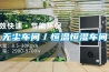 管道除濕機(jī)價(jià)格 管道除濕機(jī)模式有哪些