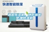 酒窖除濕機，地下酒窖防潮除濕機