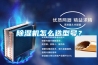 除濕機常見故障及排除方法_重復