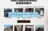阿勒泰水冷調溫／降溫型管道除濕機