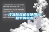 吃辣除濕，不如……