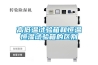 高低溫試驗(yàn)箱和恒溫恒濕試驗(yàn)箱的區(qū)別