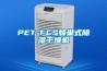 一種高爐除濕機組表冷器安裝結構的制作方法