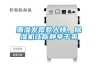 潮濕發霉惹人煩，除濕機讓你靜享干爽
