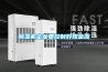 除濕機(jī)可用于制藥廠膠囊車(chē)間使用