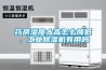 藥房濕度太高怎么降低，工業(yè)除濕機(jī)有用嗎