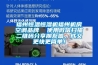 除濕機包裝泡沫以及腳輪布置結構的制作方法