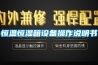 恒溫恒濕箱設(shè)備操作說明書