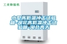 工業除濕