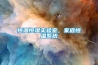 恒溫恒濕實(shí)驗(yàn)室，家庭恒溫系統(tǒng)
