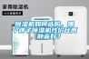 除濕機品牌質量排行榜 除濕機品牌十佳排名